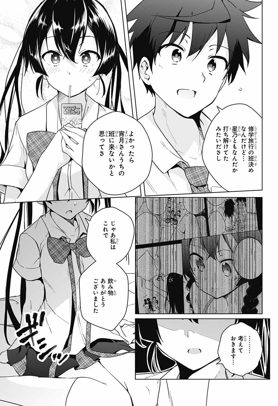 DOKYUU HENTAI HXEROS - raw - Chapter 29 - https://jpdd.ccdd.to/JPDD/dokyuuhentaihxeros/90522/gucfjlv4ovy.jpg