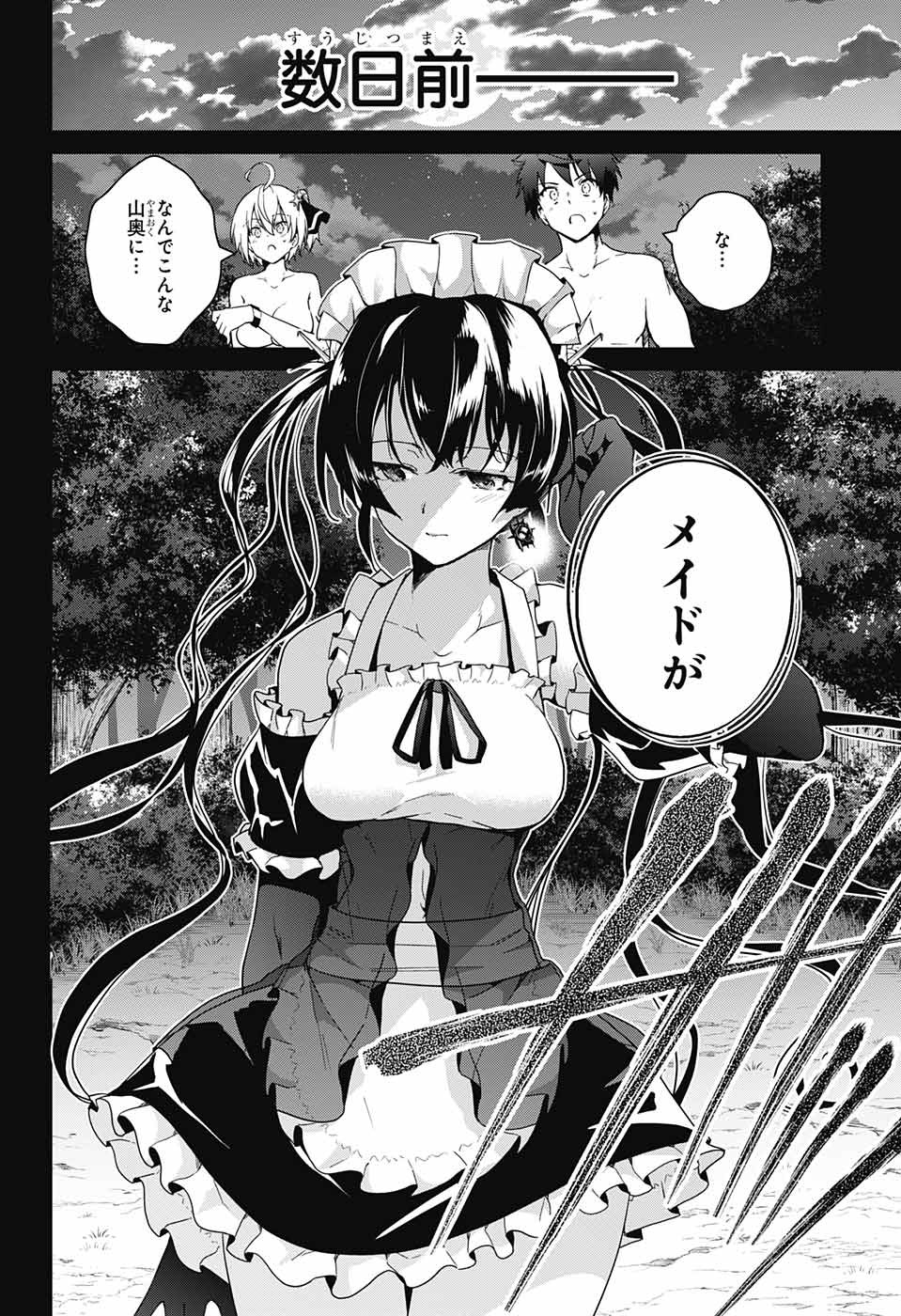 DOKYUU HENTAI HXEROS - raw - Chapter 29 - https://jpdd.ccdd.to/JPDD/dokyuuhentaihxeros/90522/hckfmatl5bp.jpg