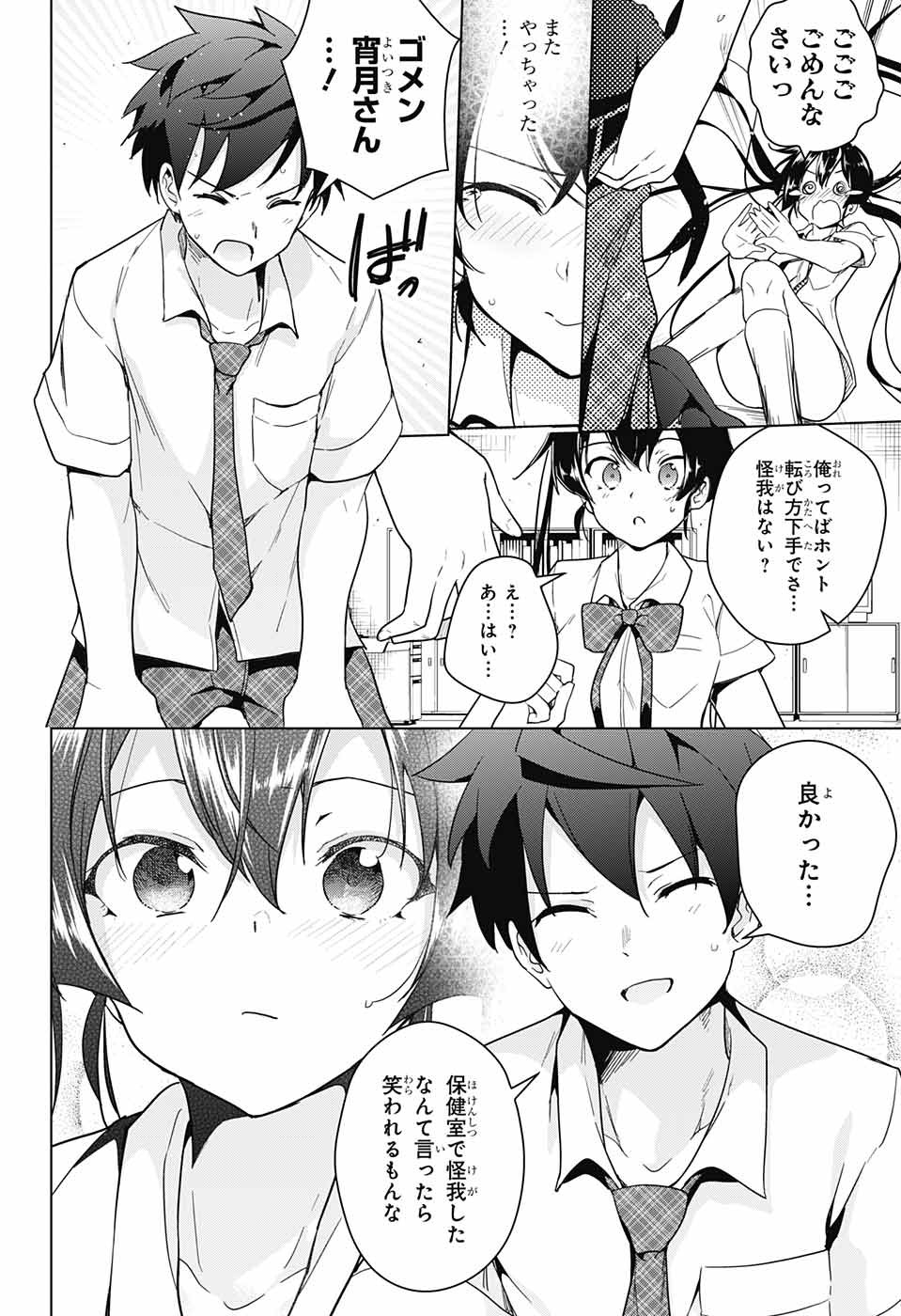 DOKYUU HENTAI HXEROS - raw - Chapter 29 - https://jpdd.ccdd.to/JPDD/dokyuuhentaihxeros/90522/hxkrol1mgtf.jpg