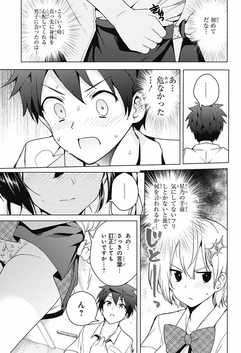 DOKYUU HENTAI HXEROS - raw - Chapter 29 - https://jpdd.ccdd.to/JPDD/dokyuuhentaihxeros/90522/i0zmdosxi0r.jpg