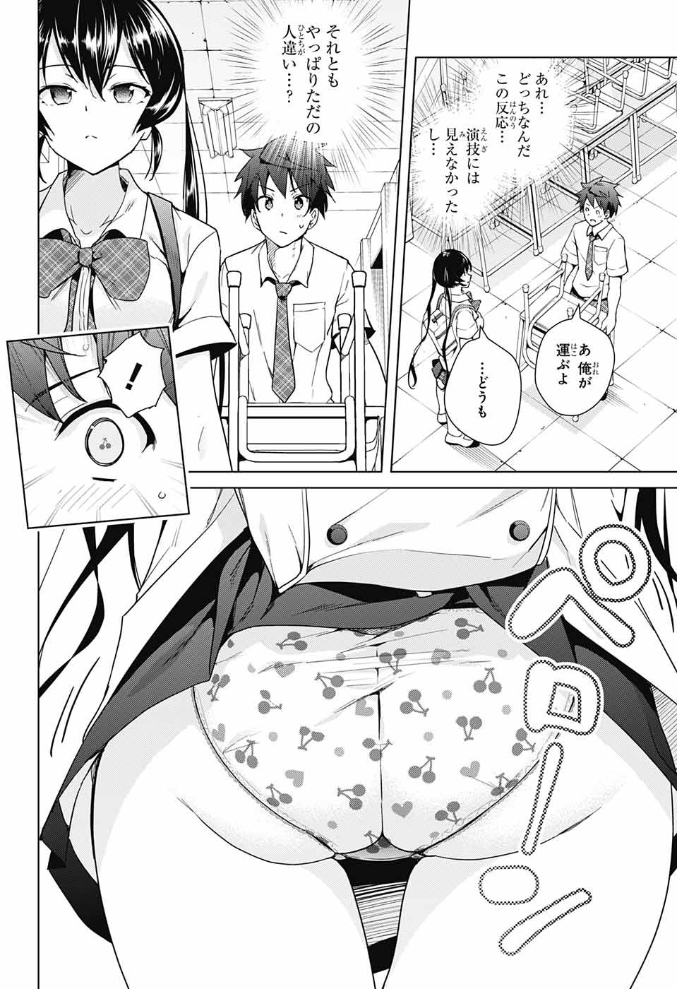 DOKYUU HENTAI HXEROS - raw - Chapter 29 - https://jpdd.ccdd.to/JPDD/dokyuuhentaihxeros/90522/jqdrubtjmyc.jpg