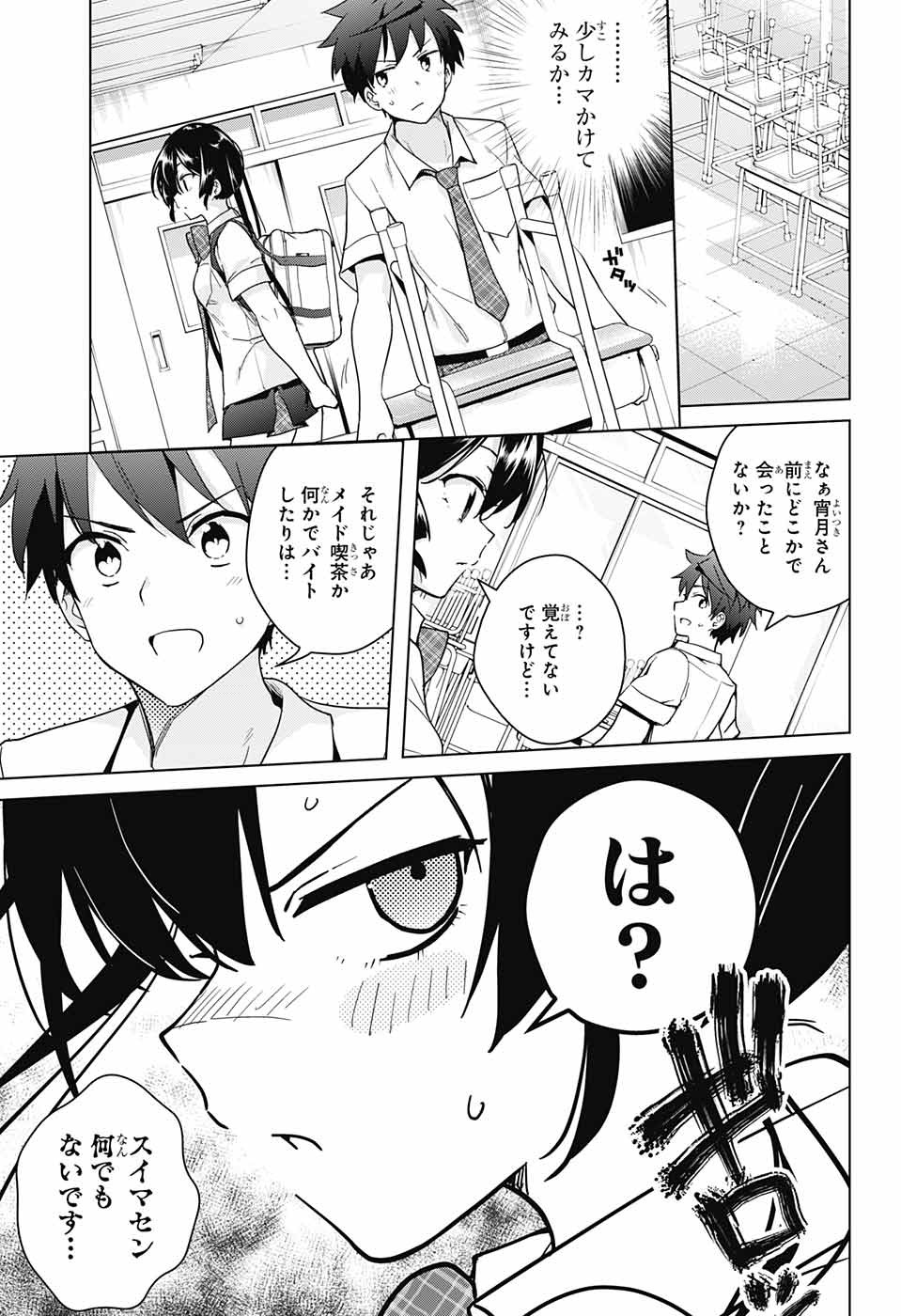 DOKYUU HENTAI HXEROS - raw - Chapter 29 - https://jpdd.ccdd.to/JPDD/dokyuuhentaihxeros/90522/k3ph2gg10ta.jpg