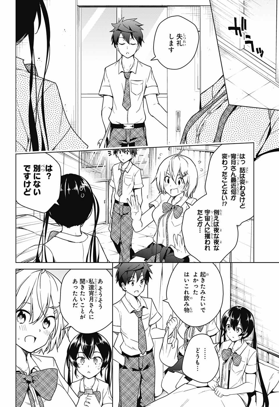 DOKYUU HENTAI HXEROS - raw - Chapter 29 - https://jpdd.ccdd.to/JPDD/dokyuuhentaihxeros/90522/lfqiicis5e1.jpg
