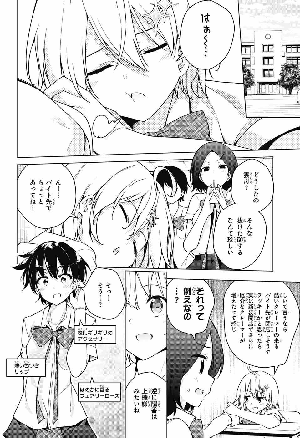 DOKYUU HENTAI HXEROS - raw - Chapter 29 - https://jpdd.ccdd.to/JPDD/dokyuuhentaihxeros/90522/lnwxw0c1z00.jpg