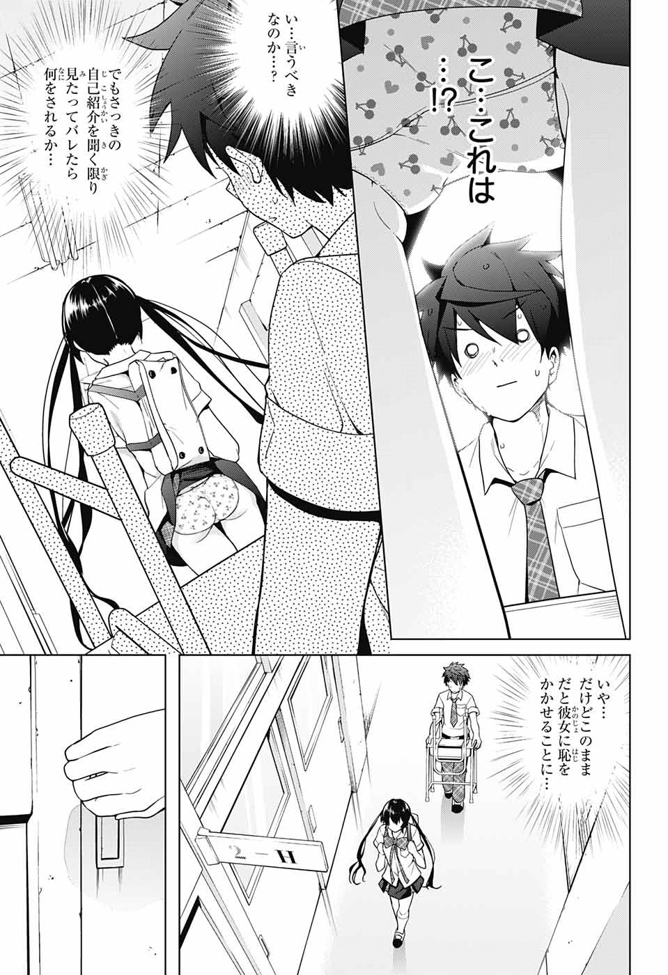 DOKYUU HENTAI HXEROS - raw - Chapter 29 - https://jpdd.ccdd.to/JPDD/dokyuuhentaihxeros/90522/npeilaml14y.jpg