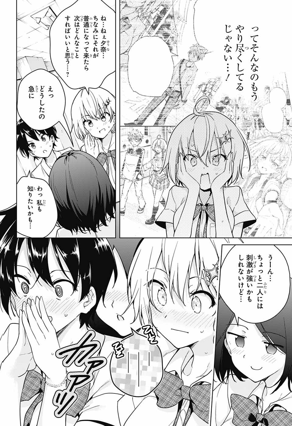 DOKYUU HENTAI HXEROS - raw - Chapter 29 - https://jpdd.ccdd.to/JPDD/dokyuuhentaihxeros/90522/qcimavyhu5z.jpg