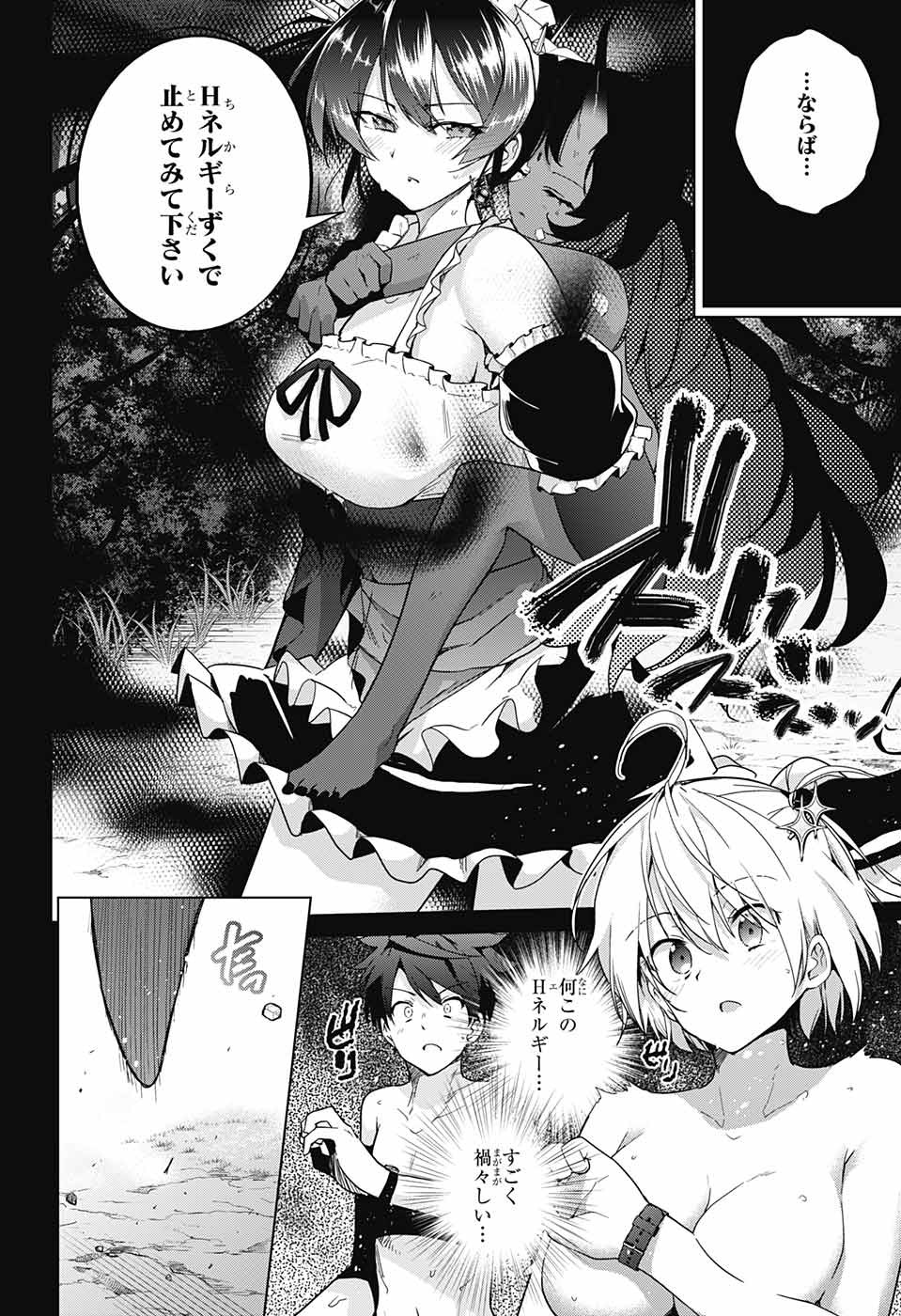 DOKYUU HENTAI HXEROS - raw - Chapter 29 - https://jpdd.ccdd.to/JPDD/dokyuuhentaihxeros/90522/qs1pthvwxct.jpg