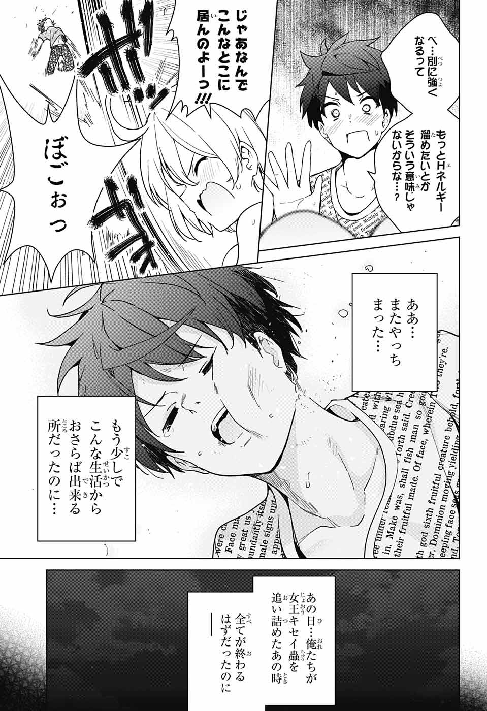 DOKYUU HENTAI HXEROS - raw - Chapter 29 - https://jpdd.ccdd.to/JPDD/dokyuuhentaihxeros/90522/qtdg4uxcvls.jpg