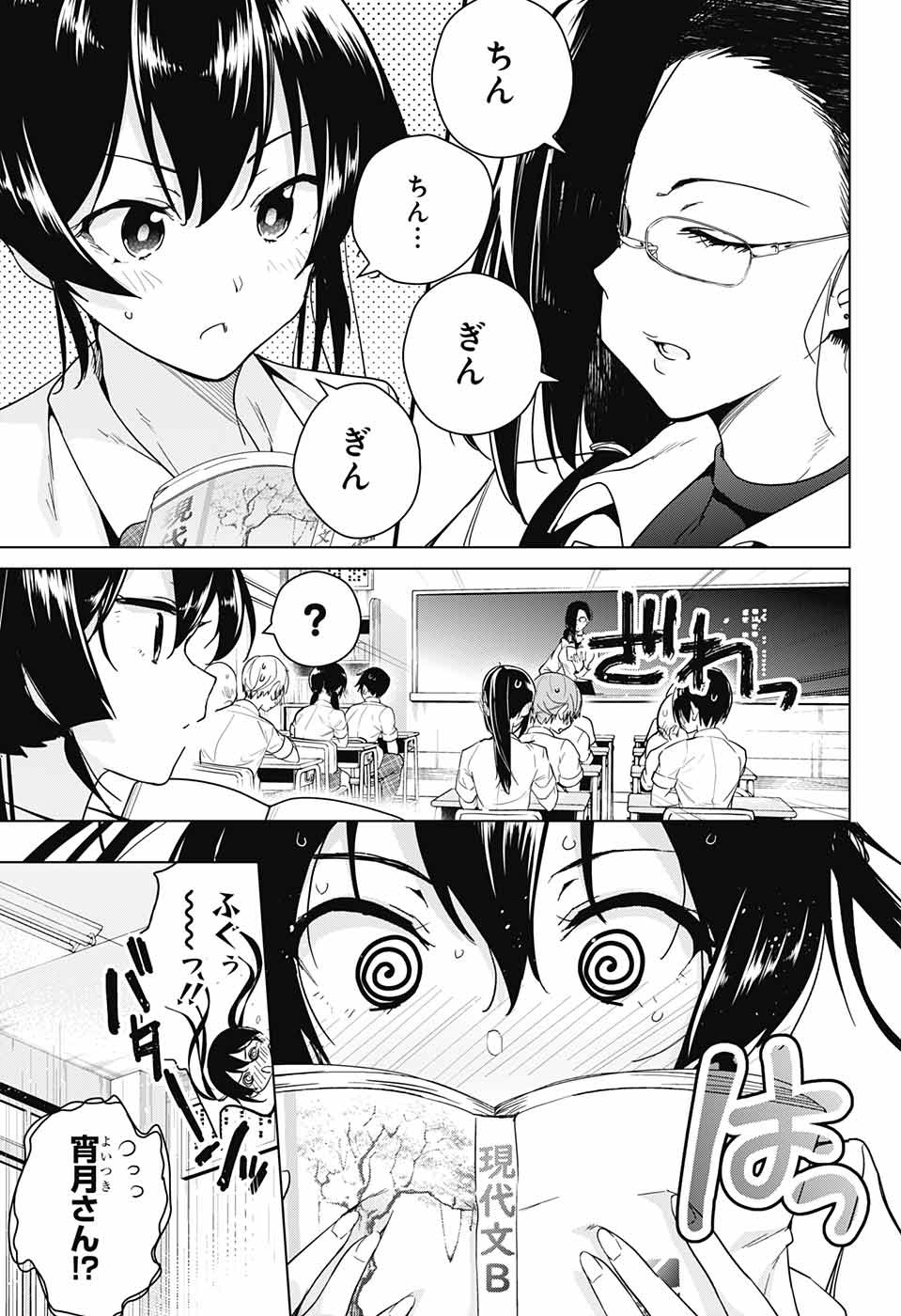 DOKYUU HENTAI HXEROS - raw - Chapter 29 - https://jpdd.ccdd.to/JPDD/dokyuuhentaihxeros/90522/qwtnisffdtl.jpg
