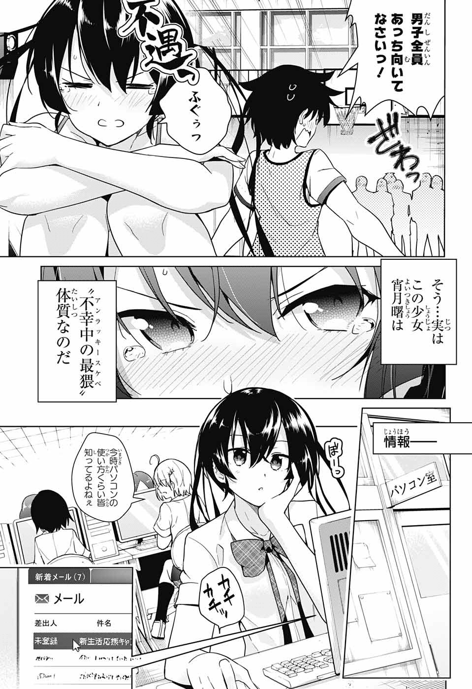 DOKYUU HENTAI HXEROS - raw - Chapter 29 - https://jpdd.ccdd.to/JPDD/dokyuuhentaihxeros/90522/syrgozlt5sm.jpg