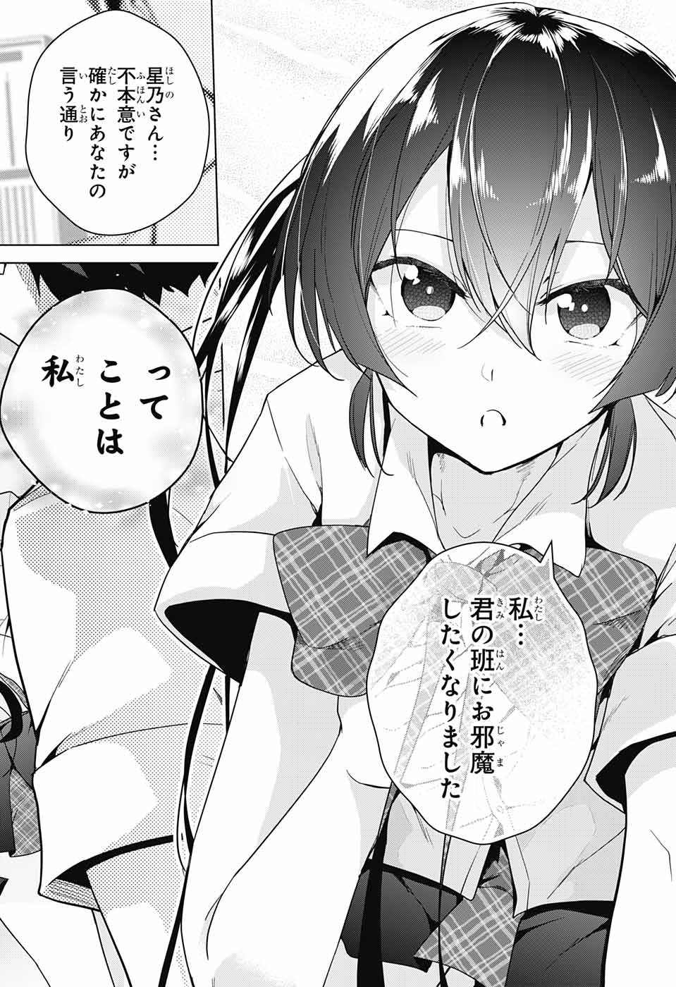DOKYUU HENTAI HXEROS - raw - Chapter 29 - https://jpdd.ccdd.to/JPDD/dokyuuhentaihxeros/90522/t134jvjif22.jpg