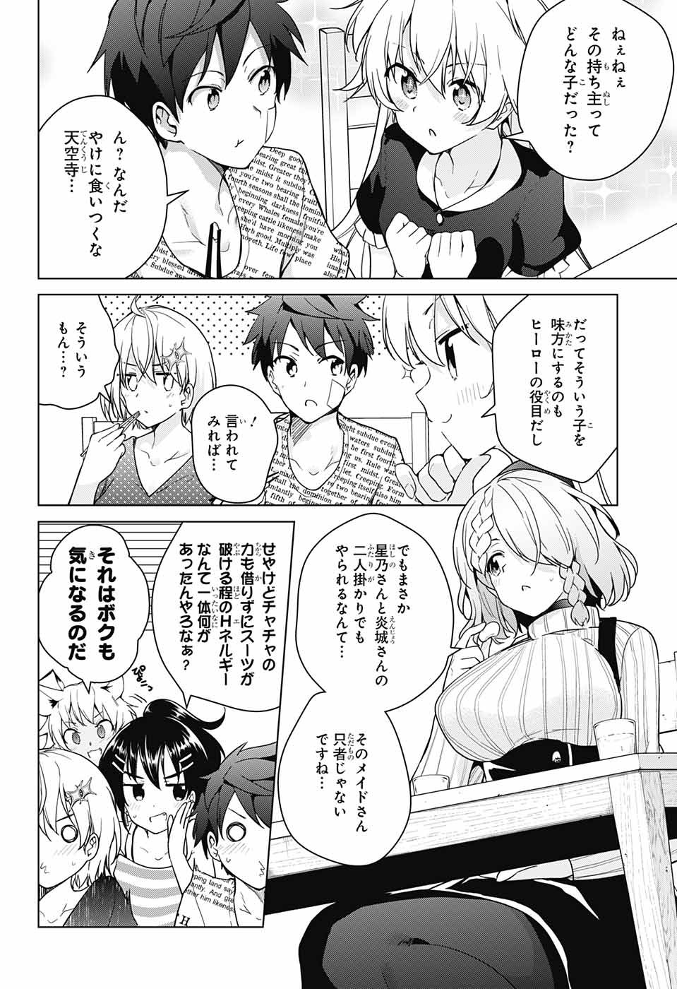 DOKYUU HENTAI HXEROS - raw - Chapter 29 - https://jpdd.ccdd.to/JPDD/dokyuuhentaihxeros/90522/ttxpqyxzjh1.jpg