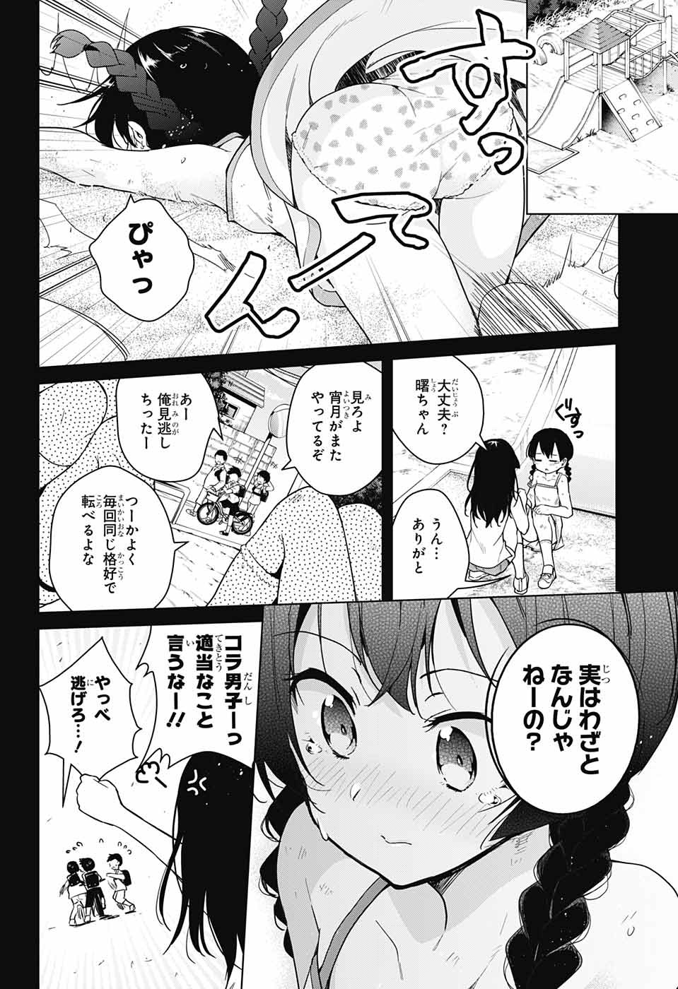 DOKYUU HENTAI HXEROS - raw - Chapter 29 - https://jpdd.ccdd.to/JPDD/dokyuuhentaihxeros/90522/vizwmxh05mi.jpg