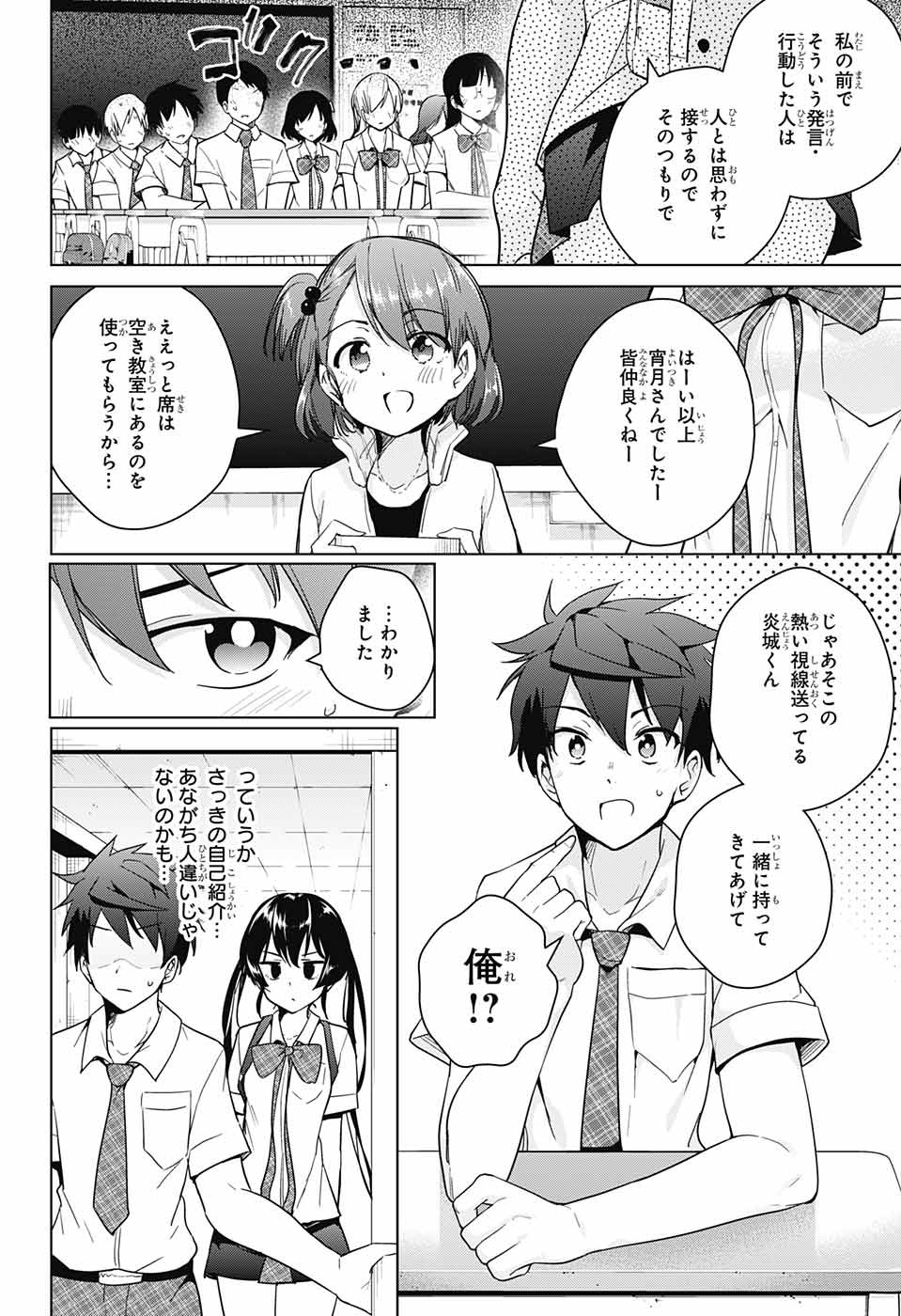 DOKYUU HENTAI HXEROS - raw - Chapter 29 - https://jpdd.ccdd.to/JPDD/dokyuuhentaihxeros/90522/wrqjjfykfh0.jpg
