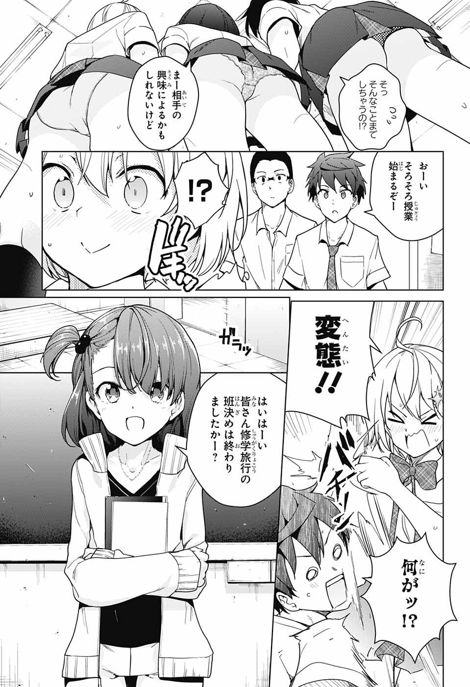 DOKYUU HENTAI HXEROS - raw - Chapter 29 - https://jpdd.ccdd.to/JPDD/dokyuuhentaihxeros/90522/z0fcz3ki42t.jpg