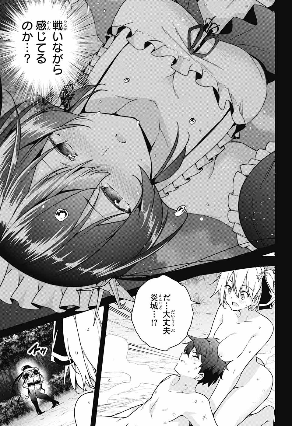 DOKYUU HENTAI HXEROS - raw - Chapter 29 - https://jpdd.ccdd.to/JPDD/dokyuuhentaihxeros/90522/zeorgw52dnh.jpg