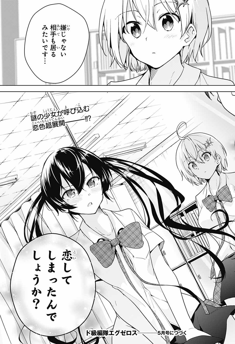 DOKYUU HENTAI HXEROS - raw - Chapter 29 - https://jpdd.ccdd.to/JPDD/dokyuuhentaihxeros/90522/zerd3x3nv4r.jpg