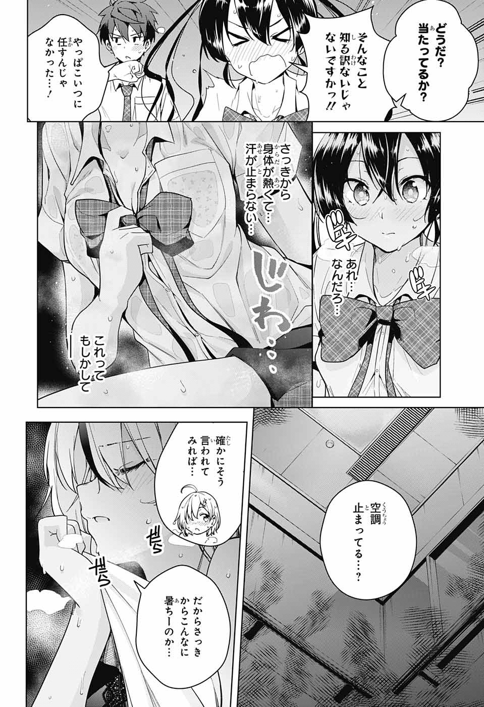 DOKYUU HENTAI HXEROS - raw - Chapter 30 - https://jpdd.ccdd.to/JPDD/dokyuuhentaihxeros/92196/01qpu4xvbk0.jpg