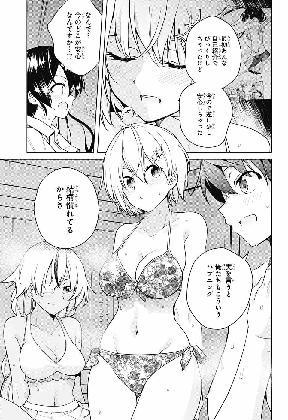 DOKYUU HENTAI HXEROS - raw - Chapter 30 - https://jpdd.ccdd.to/JPDD/dokyuuhentaihxeros/92196/0zljheik40h.jpg