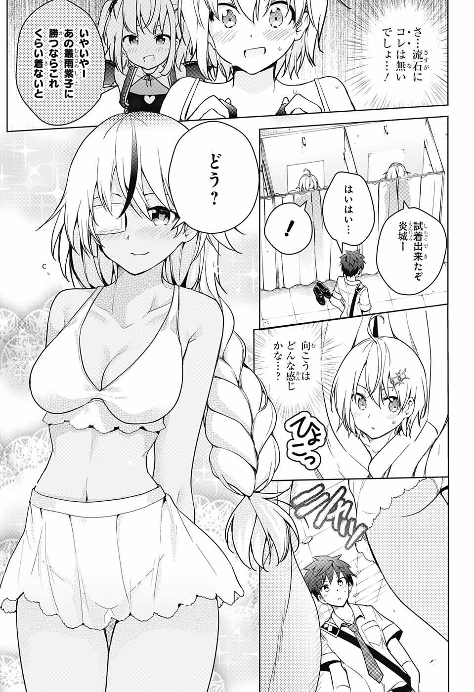 DOKYUU HENTAI HXEROS - raw - Chapter 30 - https://jpdd.ccdd.to/JPDD/dokyuuhentaihxeros/92196/12auncilltw.jpg