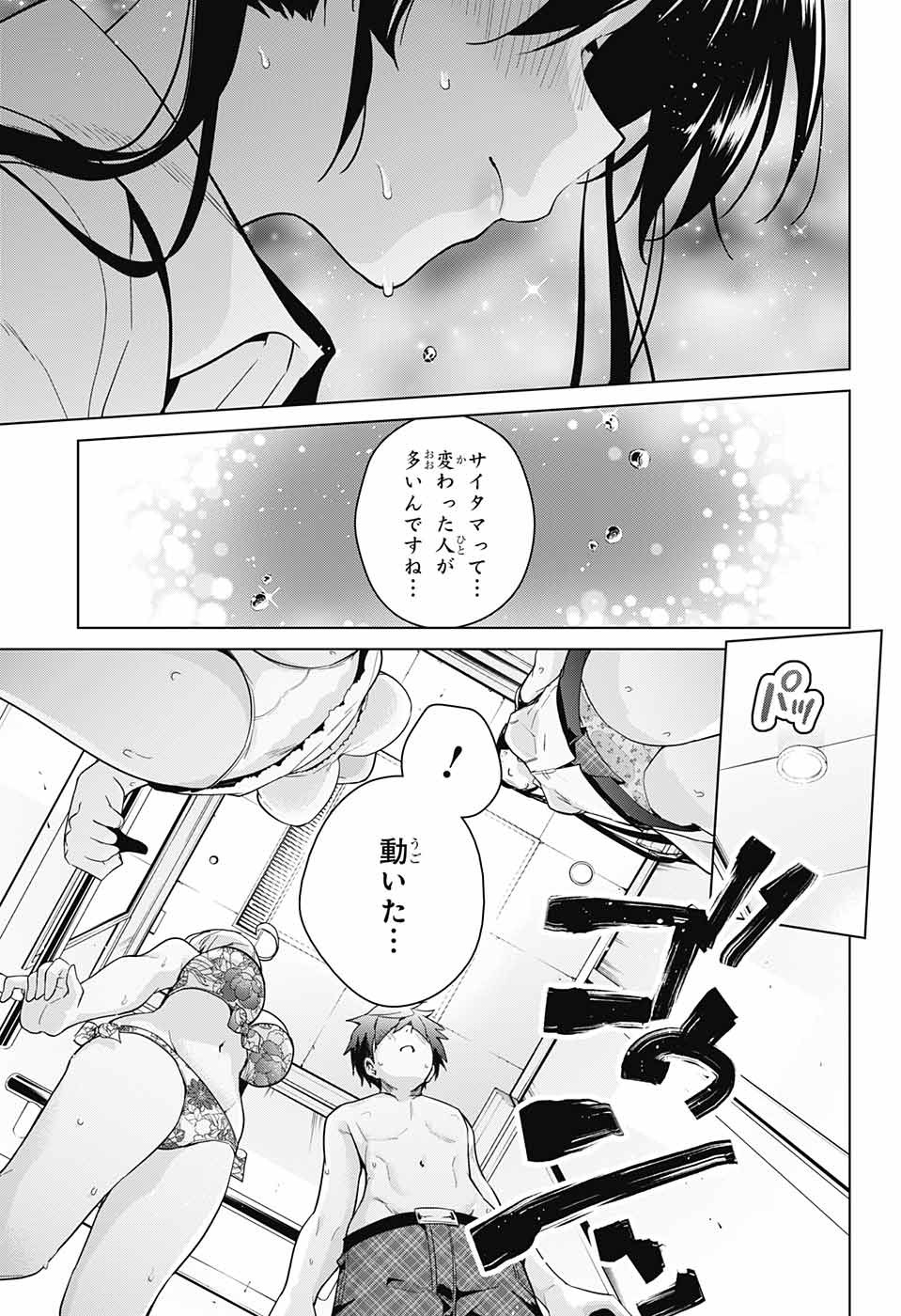 DOKYUU HENTAI HXEROS - raw - Chapter 30 - https://jpdd.ccdd.to/JPDD/dokyuuhentaihxeros/92196/1t1zdwetty5.jpg