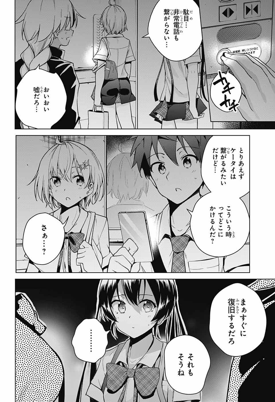 DOKYUU HENTAI HXEROS - raw - Chapter 30 - https://jpdd.ccdd.to/JPDD/dokyuuhentaihxeros/92196/3a1xfnt2eak.jpg
