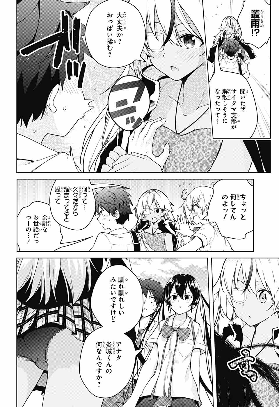 DOKYUU HENTAI HXEROS - raw - Chapter 30 - https://jpdd.ccdd.to/JPDD/dokyuuhentaihxeros/92196/3bjb4ifz0kb.jpg
