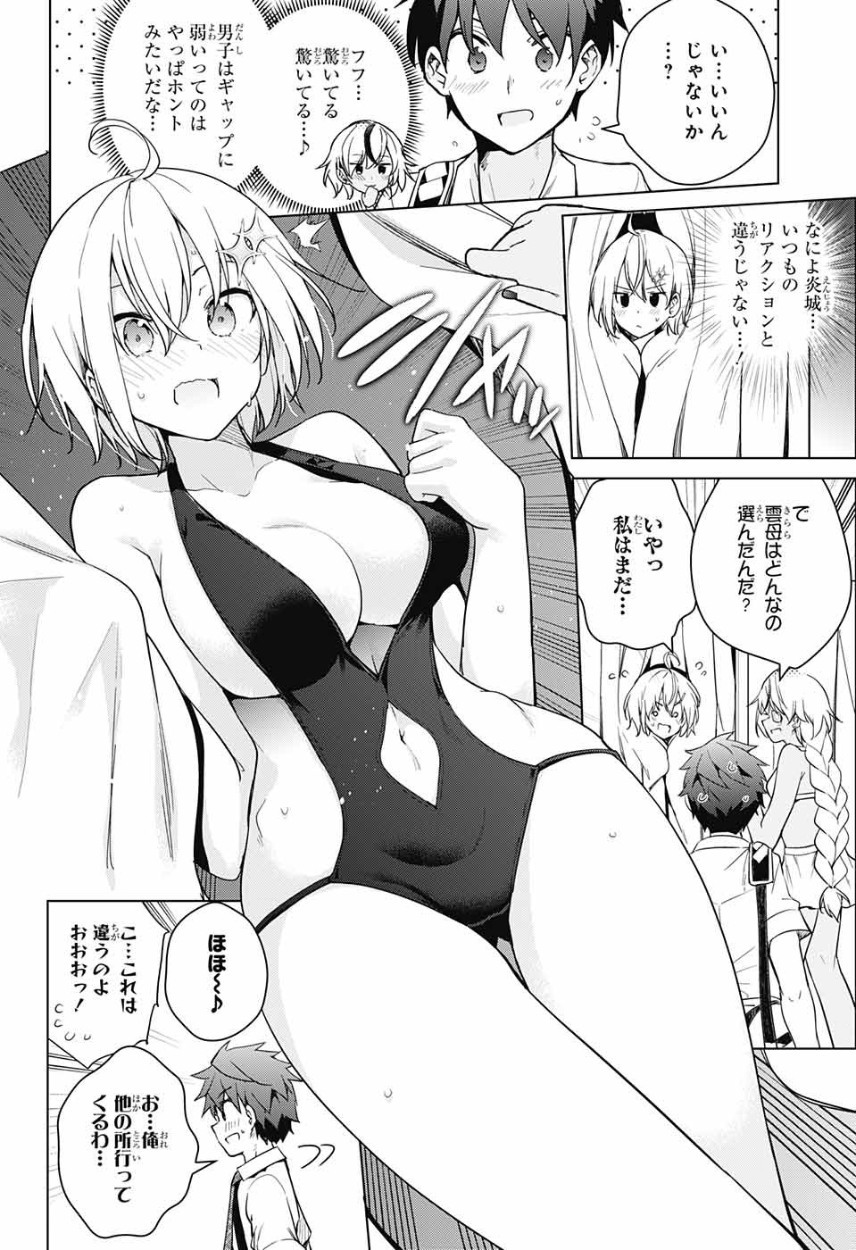 DOKYUU HENTAI HXEROS - raw - Chapter 30 - https://jpdd.ccdd.to/JPDD/dokyuuhentaihxeros/92196/5v45u0ivvxq.jpg