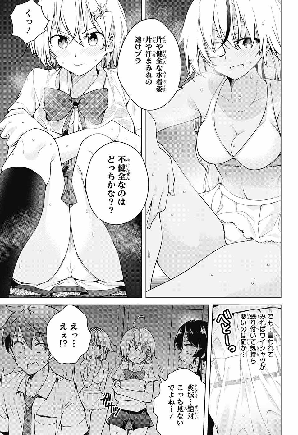 DOKYUU HENTAI HXEROS - raw - Chapter 30 - https://jpdd.ccdd.to/JPDD/dokyuuhentaihxeros/92196/5y0cibawmdw.jpg