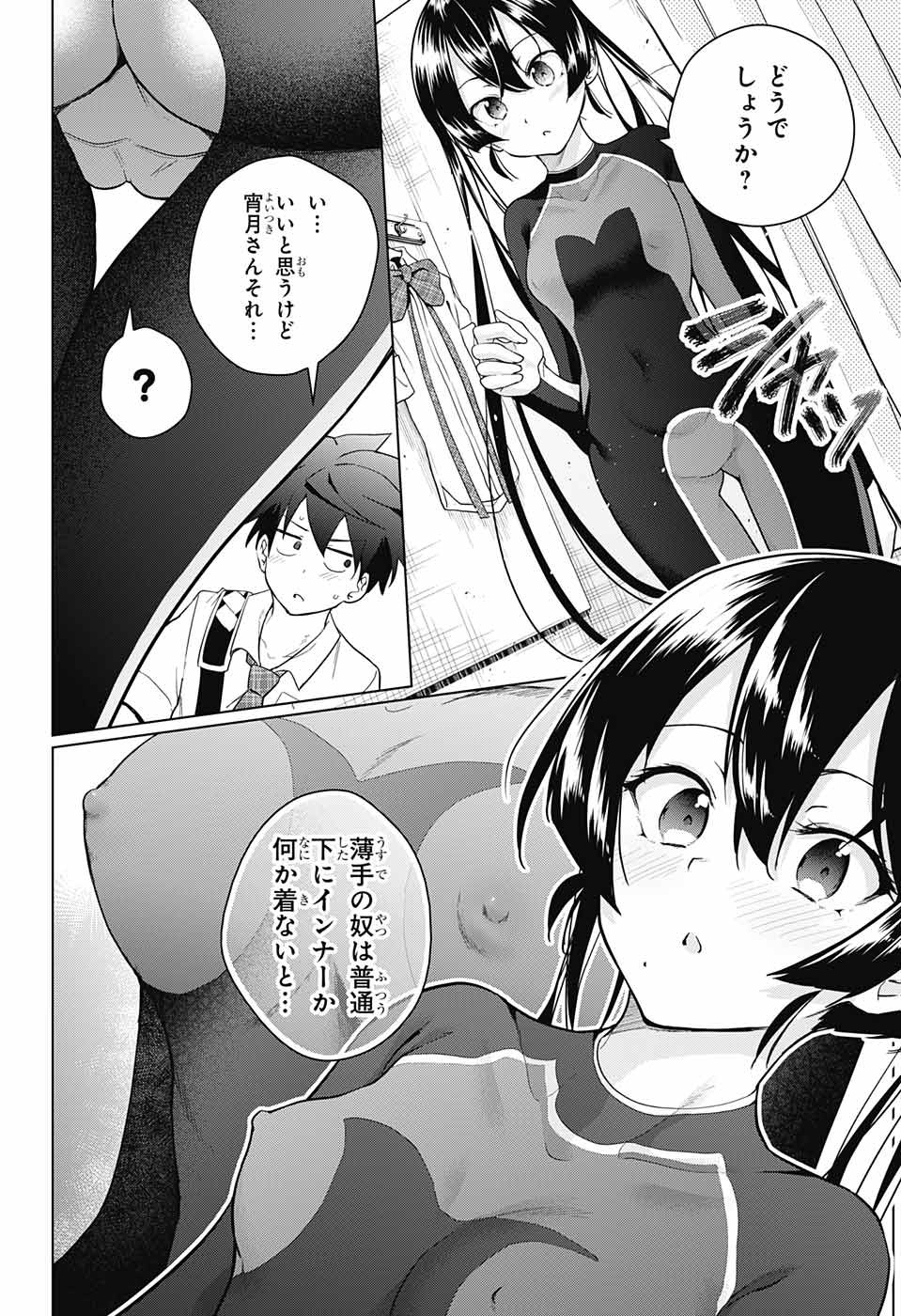 DOKYUU HENTAI HXEROS - raw - Chapter 30 - https://jpdd.ccdd.to/JPDD/dokyuuhentaihxeros/92196/aq4stqc21tf.jpg