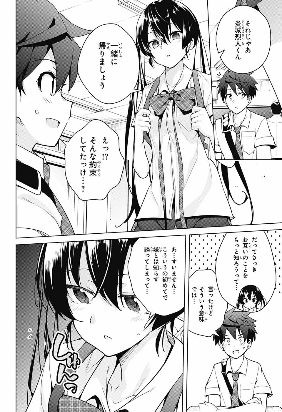 DOKYUU HENTAI HXEROS - raw - Chapter 30 - https://jpdd.ccdd.to/JPDD/dokyuuhentaihxeros/92196/dj5lmtecjy4.jpg