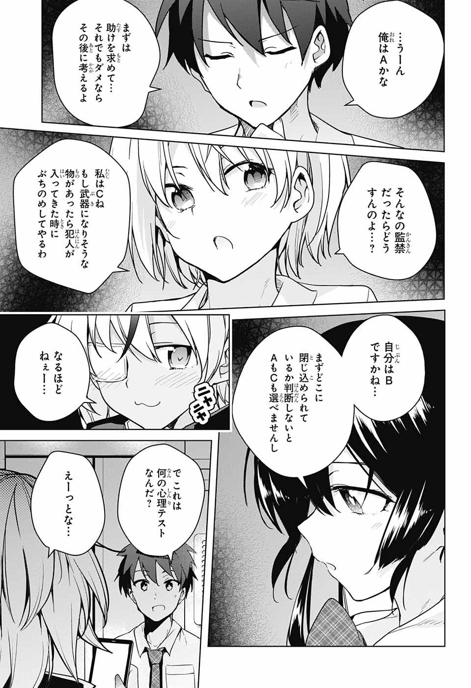 DOKYUU HENTAI HXEROS - raw - Chapter 30 - https://jpdd.ccdd.to/JPDD/dokyuuhentaihxeros/92196/ehrqwsjo2ny.jpg