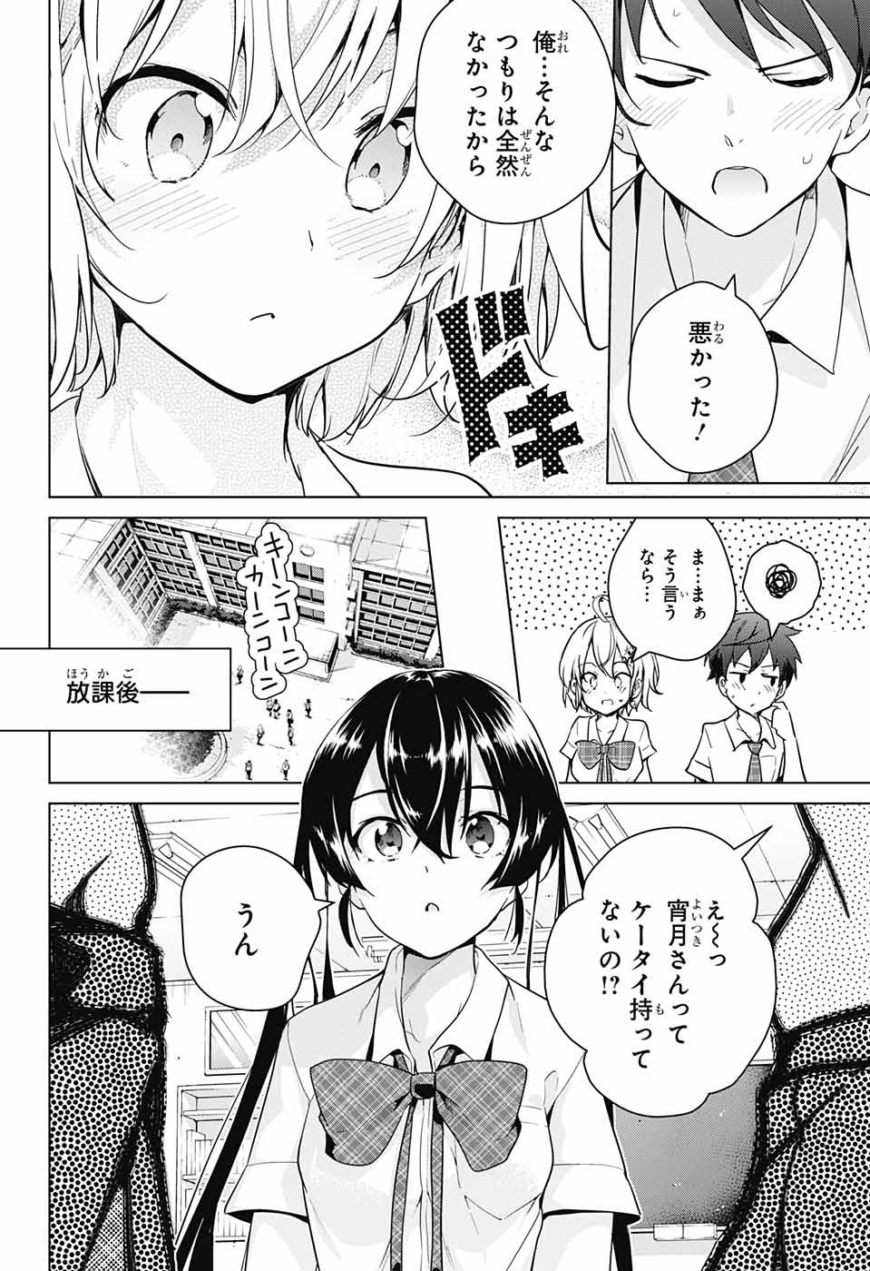 DOKYUU HENTAI HXEROS - raw - Chapter 30 - https://jpdd.ccdd.to/JPDD/dokyuuhentaihxeros/92196/gjfqdkkvblm.jpg