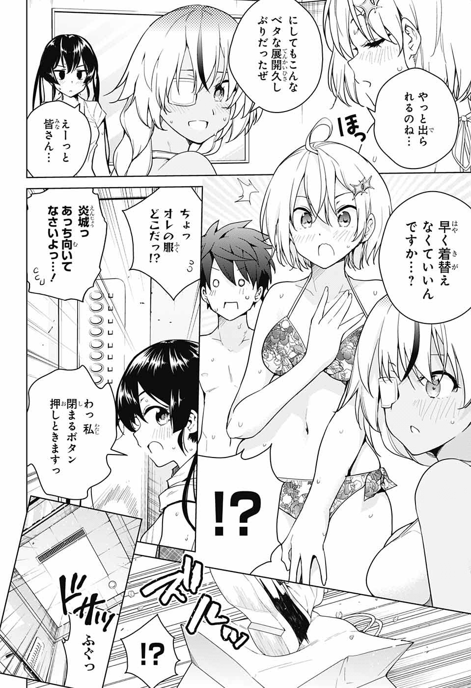 DOKYUU HENTAI HXEROS - raw - Chapter 30 - https://jpdd.ccdd.to/JPDD/dokyuuhentaihxeros/92196/h4gyebf3aem.jpg
