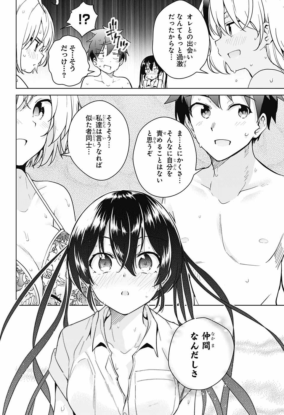 DOKYUU HENTAI HXEROS - raw - Chapter 30 - https://jpdd.ccdd.to/JPDD/dokyuuhentaihxeros/92196/k33rb1eretf.jpg