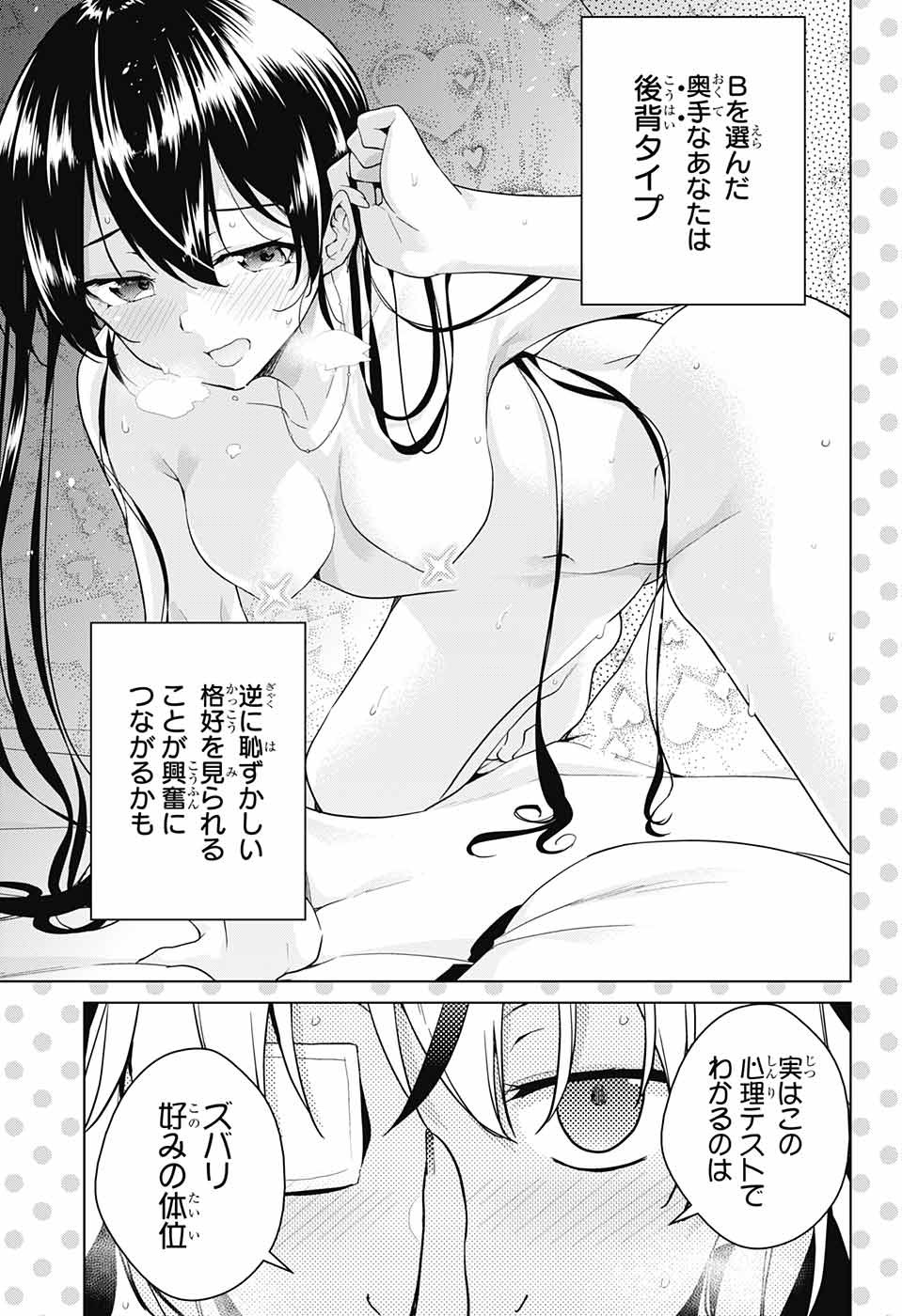 DOKYUU HENTAI HXEROS - raw - Chapter 30 - https://jpdd.ccdd.to/JPDD/dokyuuhentaihxeros/92196/mtrqikozhis.jpg