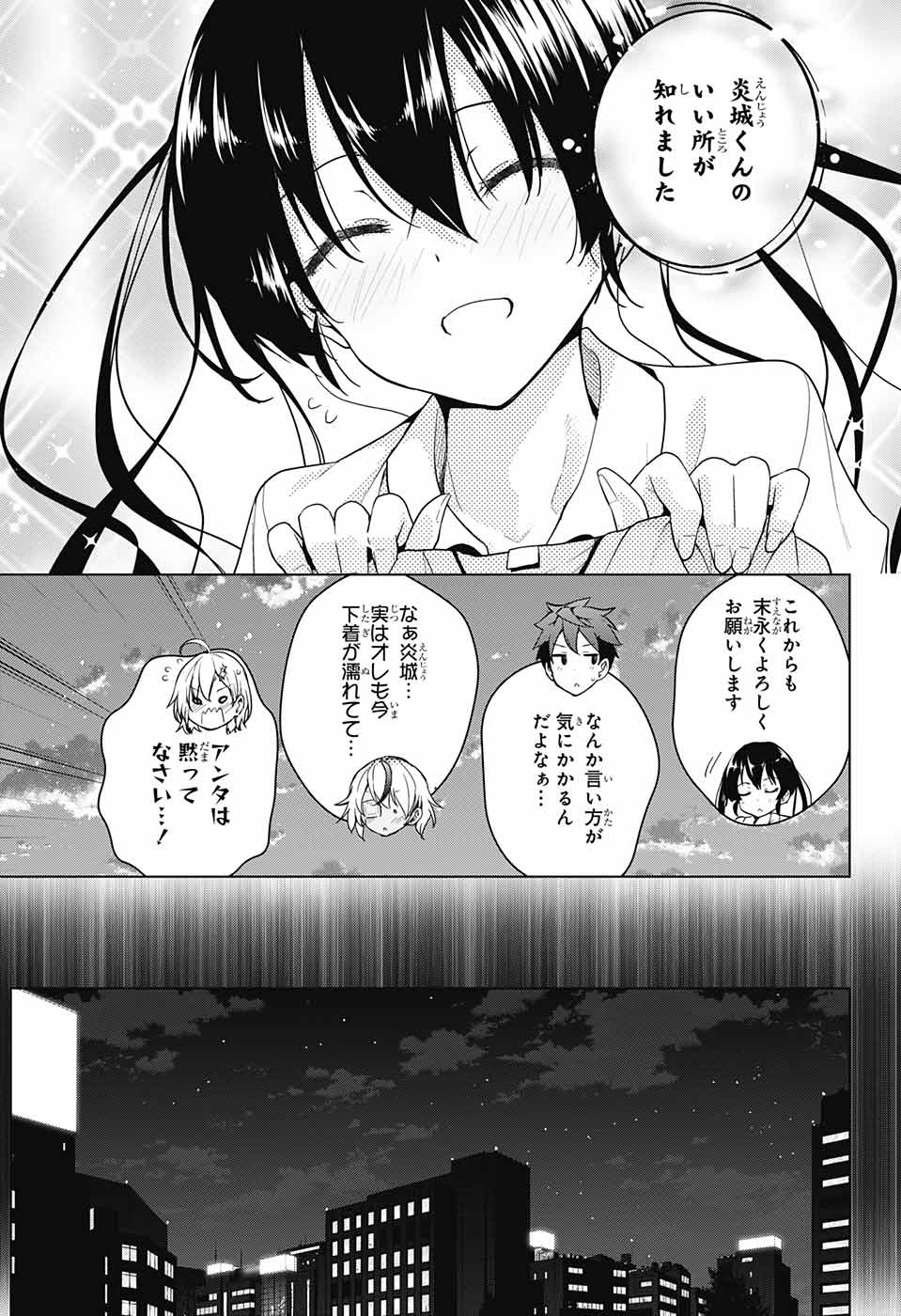 DOKYUU HENTAI HXEROS - raw - Chapter 30 - https://jpdd.ccdd.to/JPDD/dokyuuhentaihxeros/92196/n0gucnabctw.jpg