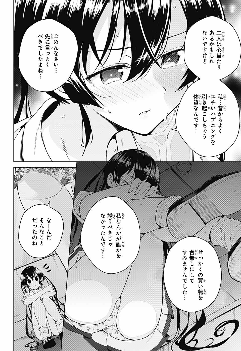 DOKYUU HENTAI HXEROS - raw - Chapter 30 - https://jpdd.ccdd.to/JPDD/dokyuuhentaihxeros/92196/nhrphb4udk2.jpg