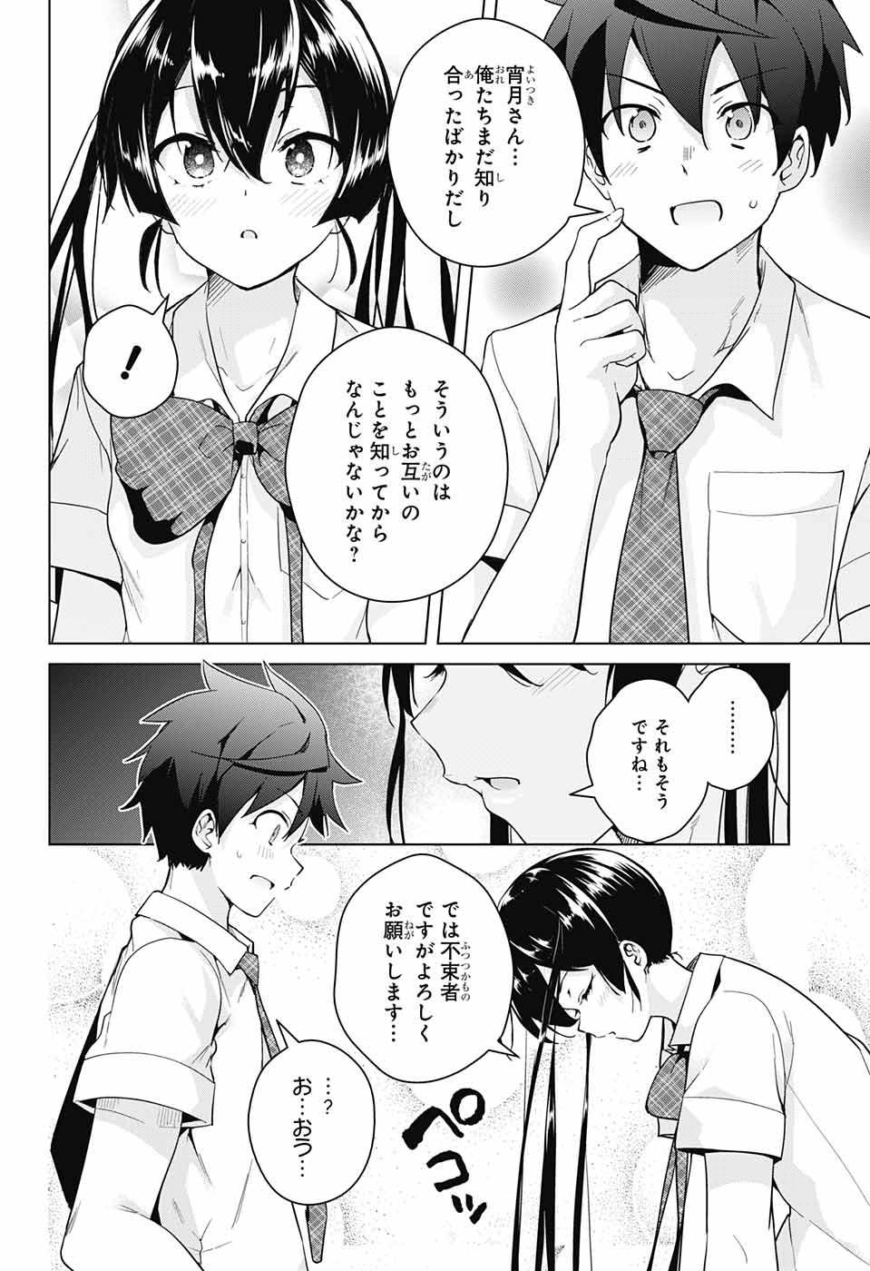 DOKYUU HENTAI HXEROS - raw - Chapter 30 - https://jpdd.ccdd.to/JPDD/dokyuuhentaihxeros/92196/norlcmbnu1b.jpg