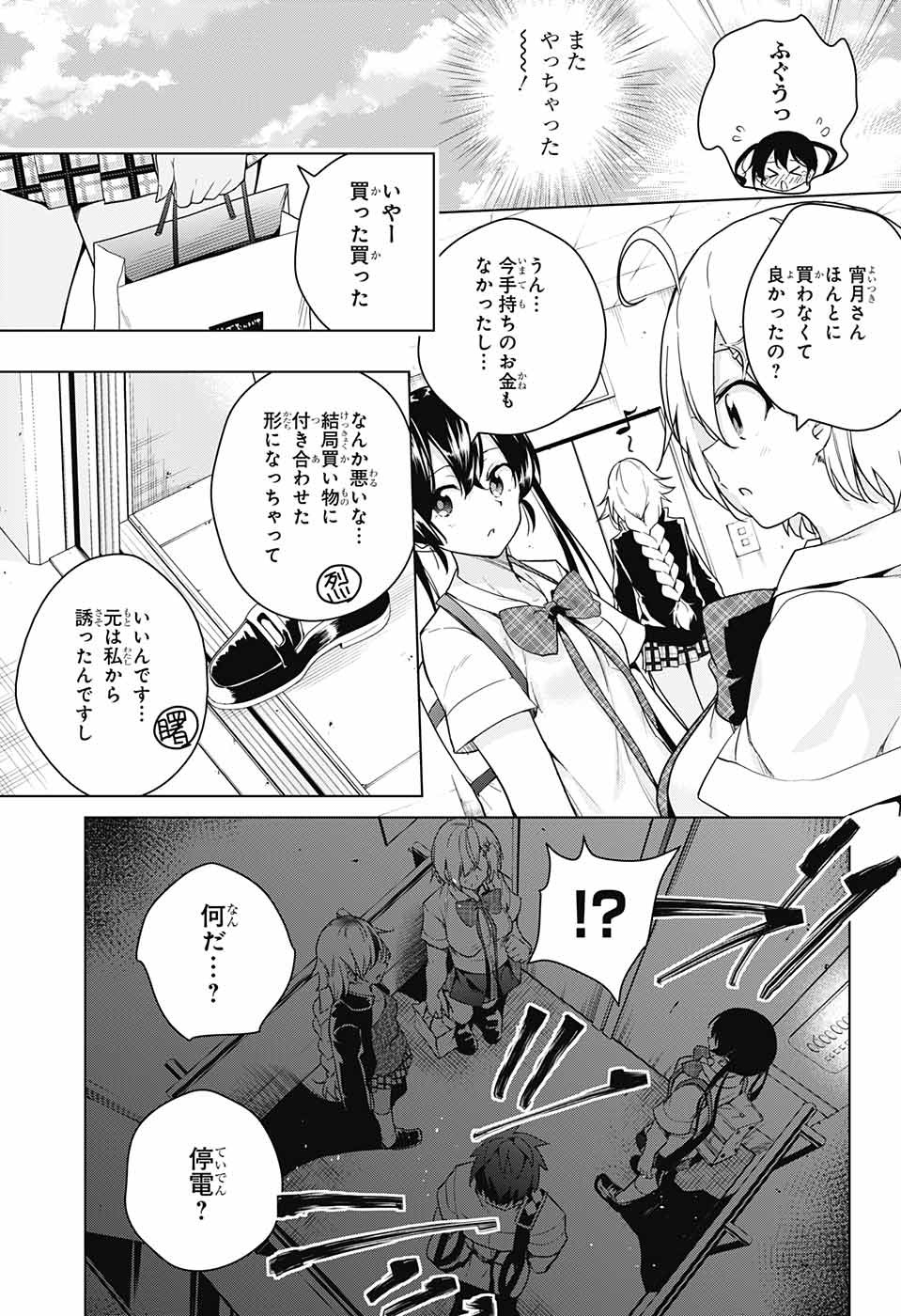 DOKYUU HENTAI HXEROS - raw - Chapter 30 - https://jpdd.ccdd.to/JPDD/dokyuuhentaihxeros/92196/oej1e3dlpxl.jpg