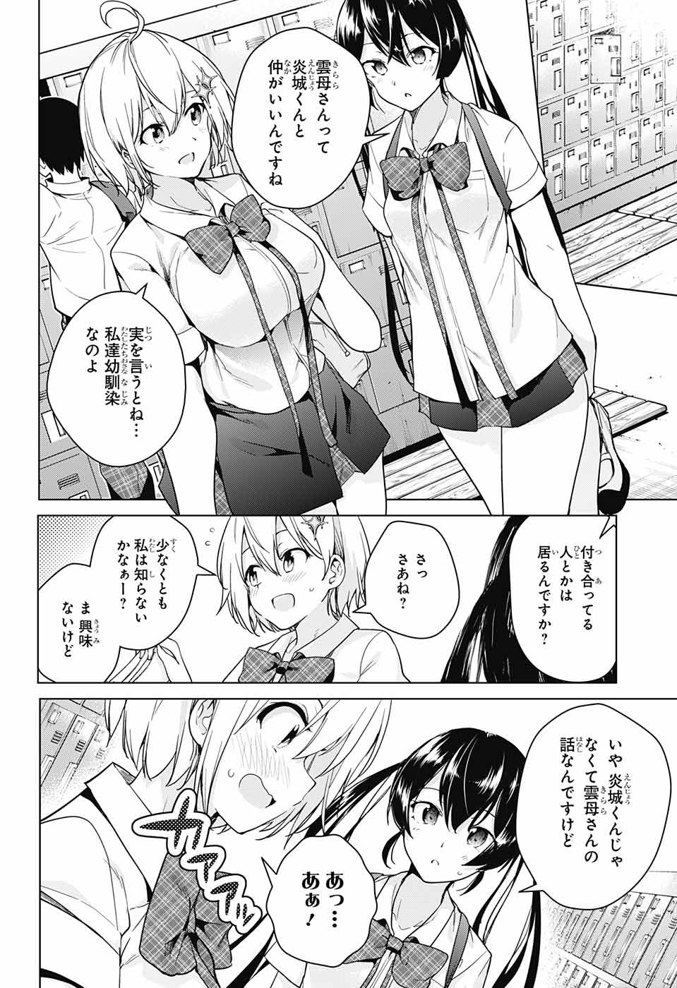 DOKYUU HENTAI HXEROS - raw - Chapter 30 - https://jpdd.ccdd.to/JPDD/dokyuuhentaihxeros/92196/ra5w1zgcurw.jpg