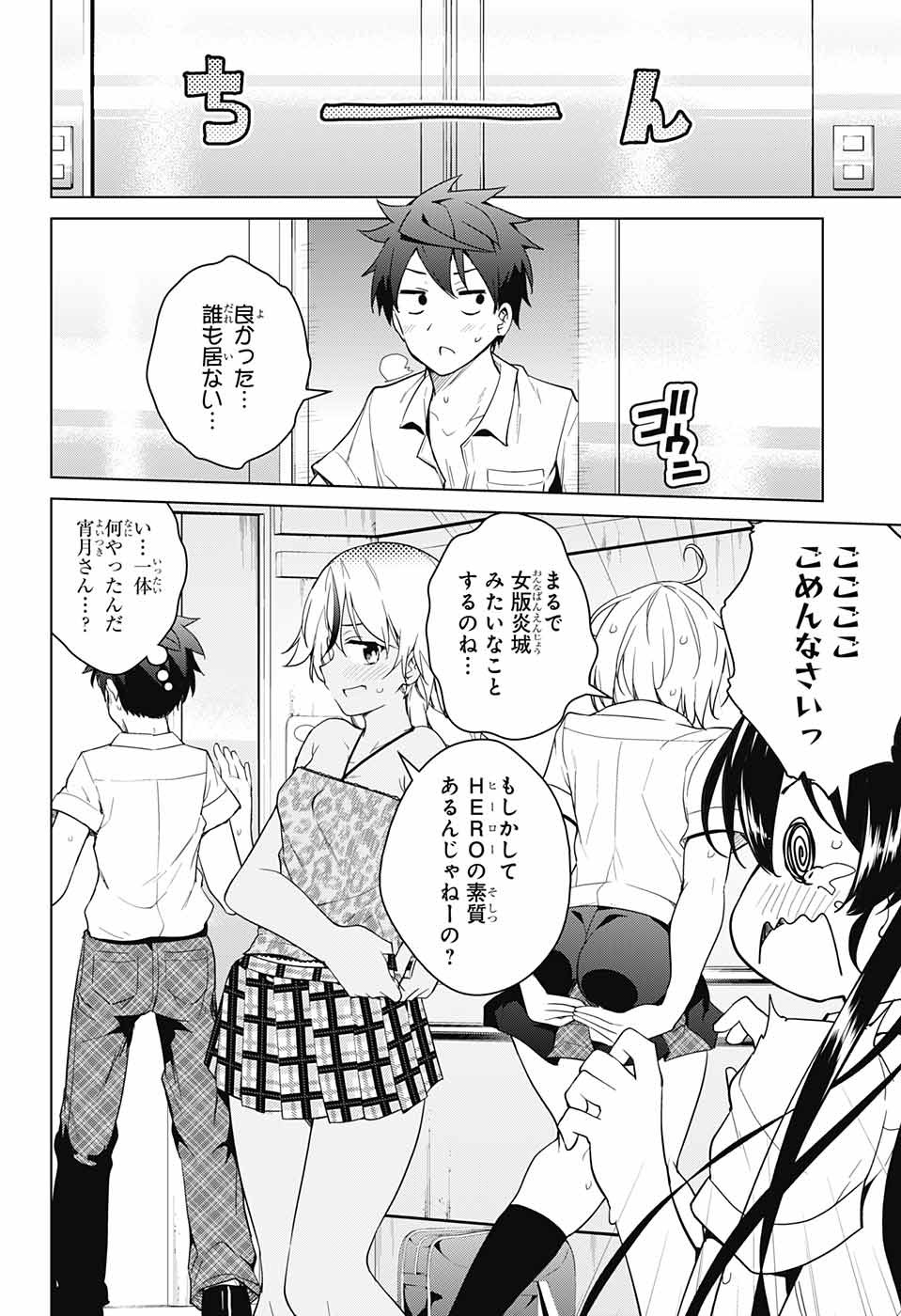 DOKYUU HENTAI HXEROS - raw - Chapter 30 - https://jpdd.ccdd.to/JPDD/dokyuuhentaihxeros/92196/thgxh4mcie0.jpg