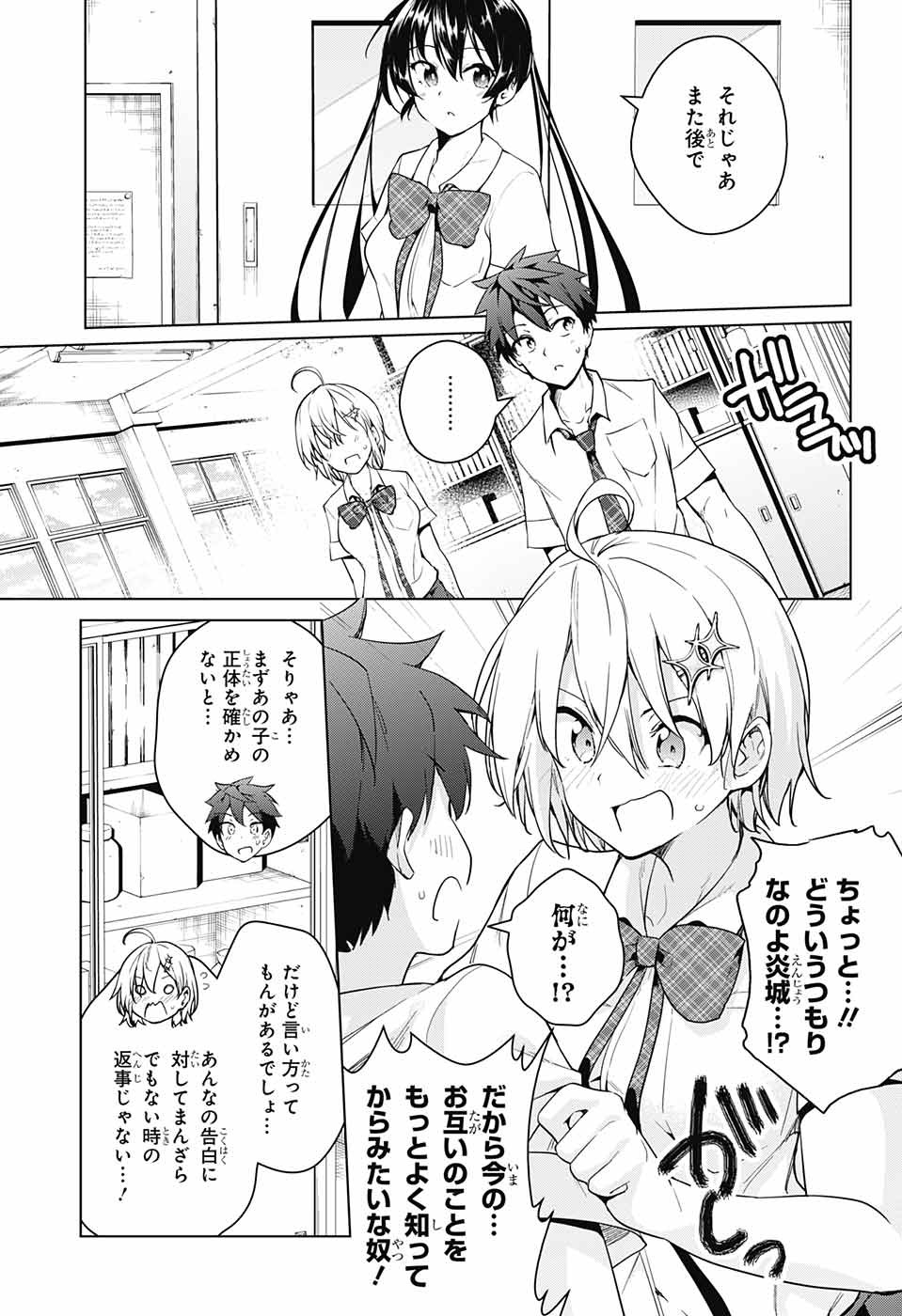 DOKYUU HENTAI HXEROS - raw - Chapter 30 - https://jpdd.ccdd.to/JPDD/dokyuuhentaihxeros/92196/uir3sbkpfvj.jpg