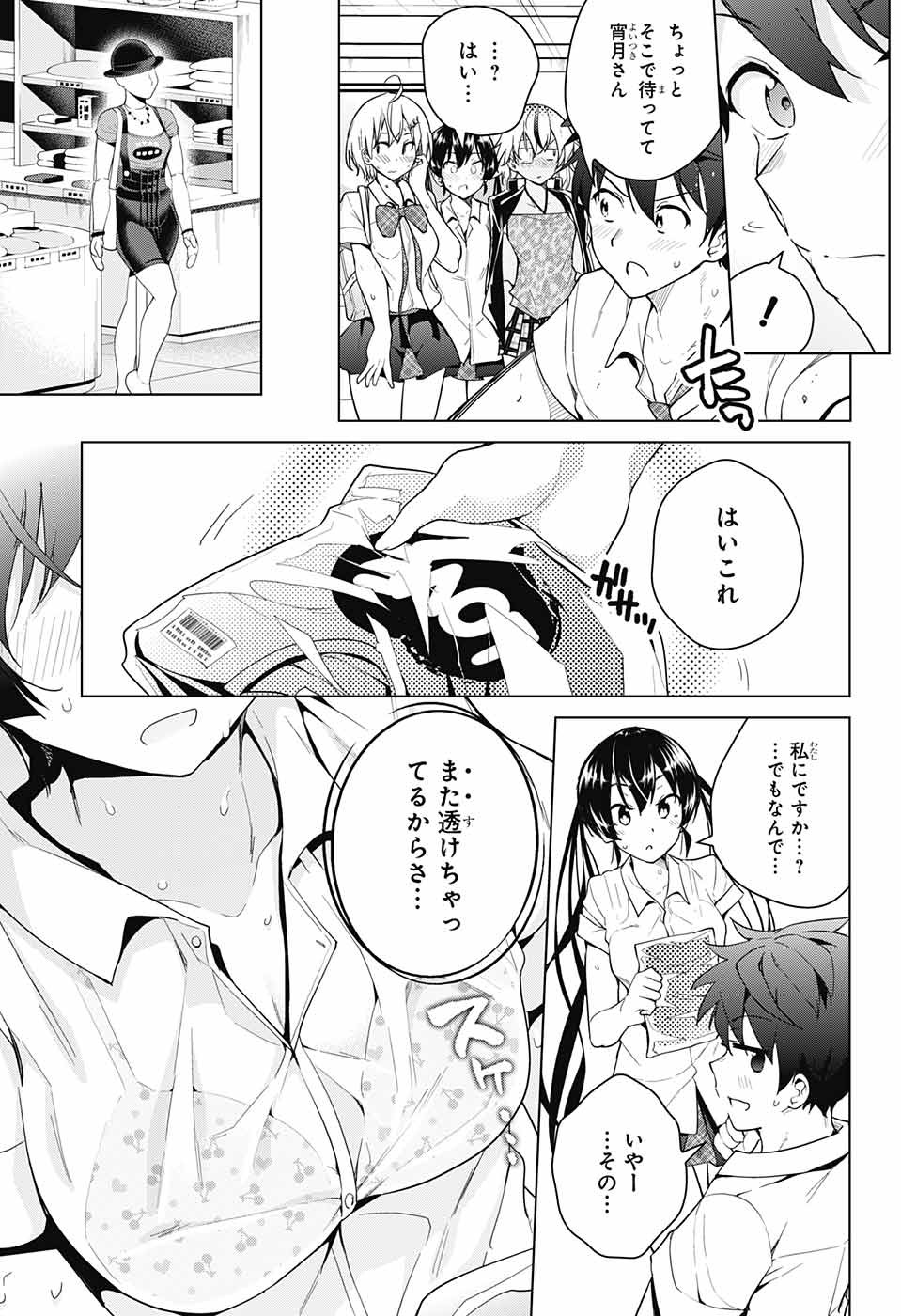 DOKYUU HENTAI HXEROS - raw - Chapter 30 - https://jpdd.ccdd.to/JPDD/dokyuuhentaihxeros/92196/vzlrni0za0r.jpg