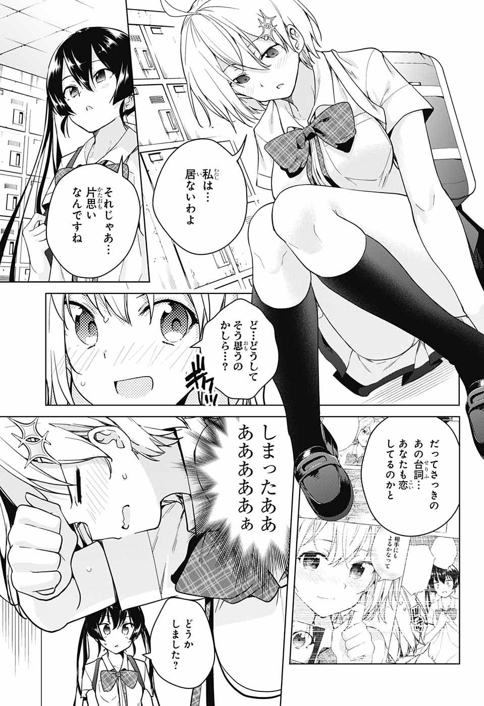 DOKYUU HENTAI HXEROS - raw - Chapter 30 - https://jpdd.ccdd.to/JPDD/dokyuuhentaihxeros/92196/w2oiwym4upo.jpg
