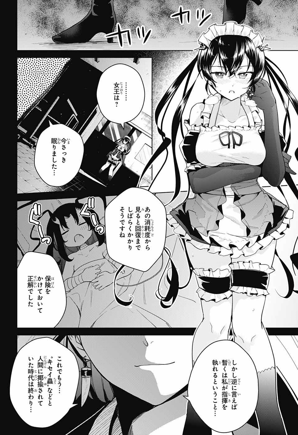 DOKYUU HENTAI HXEROS - raw - Chapter 30 - https://jpdd.ccdd.to/JPDD/dokyuuhentaihxeros/92196/xuzpoov50pc.jpg