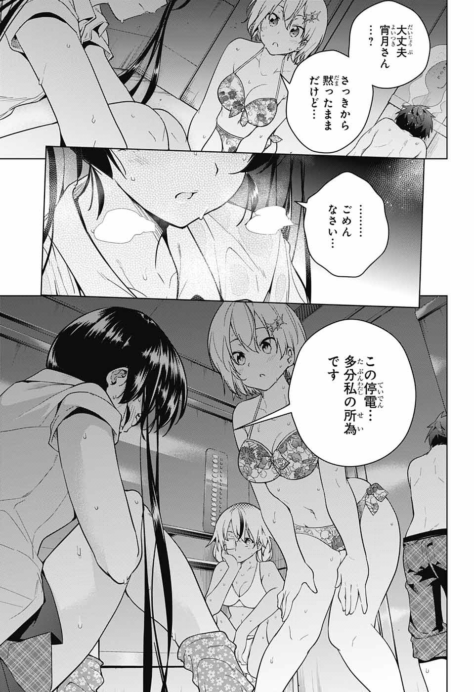 DOKYUU HENTAI HXEROS - raw - Chapter 30 - https://jpdd.ccdd.to/JPDD/dokyuuhentaihxeros/92196/yweogb2fzme.jpg