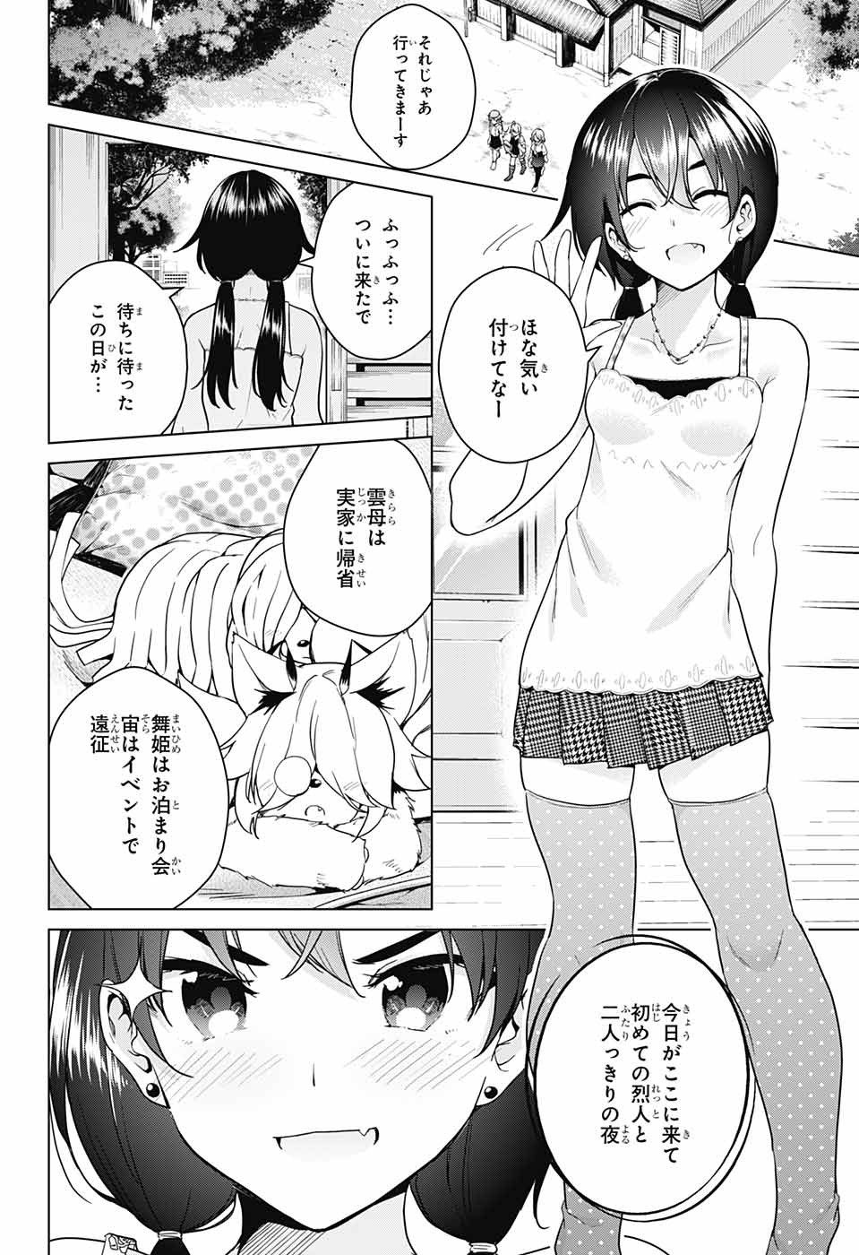 DOKYUU HENTAI HXEROS - raw - Chapter 32 - https://jpdd.ccdd.to/JPDD/dokyuuhentaihxeros/93959/0iyh5upnht2.jpg