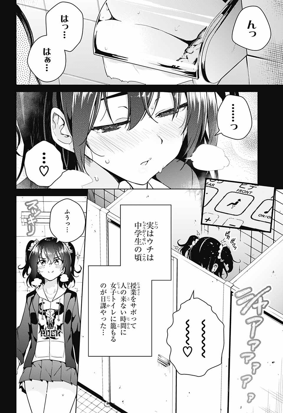DOKYUU HENTAI HXEROS - raw - Chapter 32 - https://jpdd.ccdd.to/JPDD/dokyuuhentaihxeros/93959/110rgurfwvl.jpg