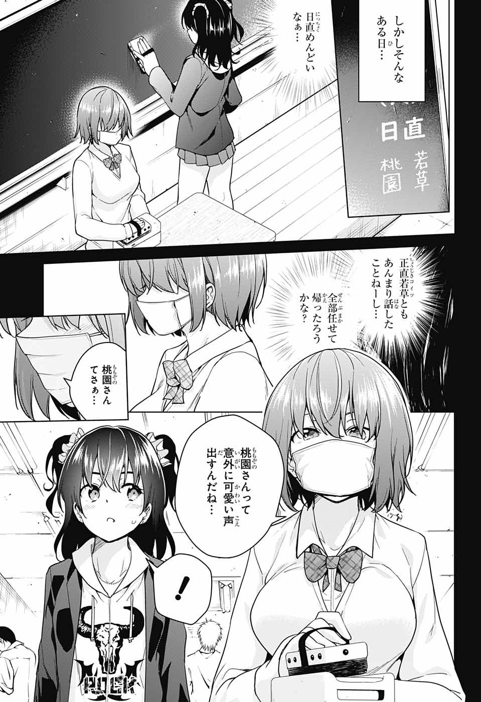 DOKYUU HENTAI HXEROS - raw - Chapter 32 - https://jpdd.ccdd.to/JPDD/dokyuuhentaihxeros/93959/51mhsm3cjam.jpg